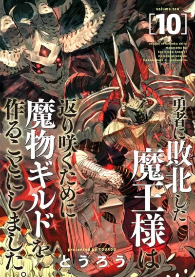 Cover of Volume 10