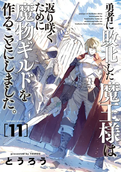 Cover of Volume 11
