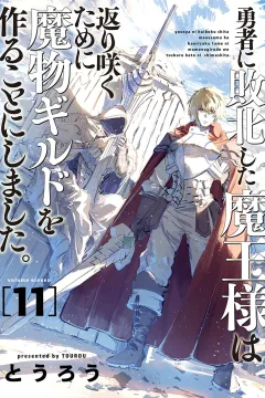 Volume 11