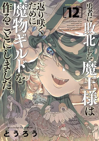 Cover of Volume 12