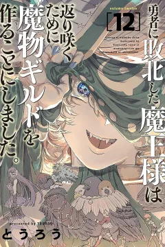 Volume 12