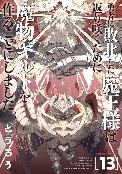 Cover of Volume 13
