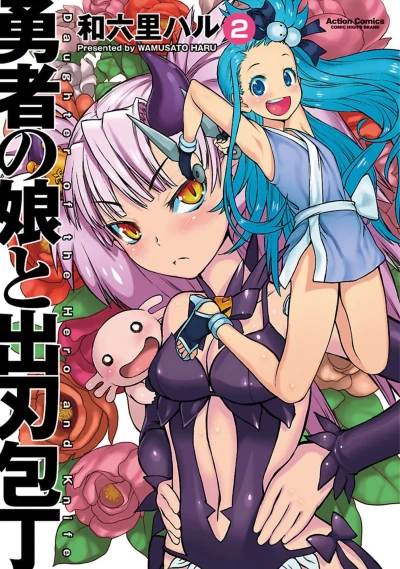 Cover of Vol. 2