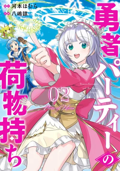 Cover of Vol. 2