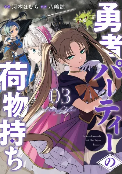 Cover of Vol. 3