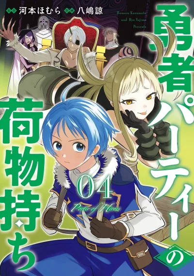 Cover of Vol. 4
