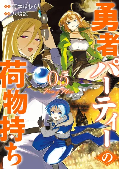 Cover of Vol. 5
