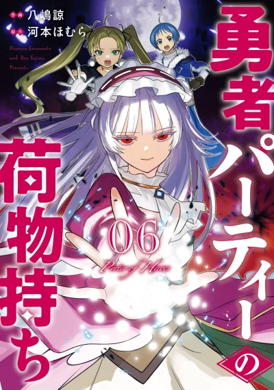 Cover of Vol. 6