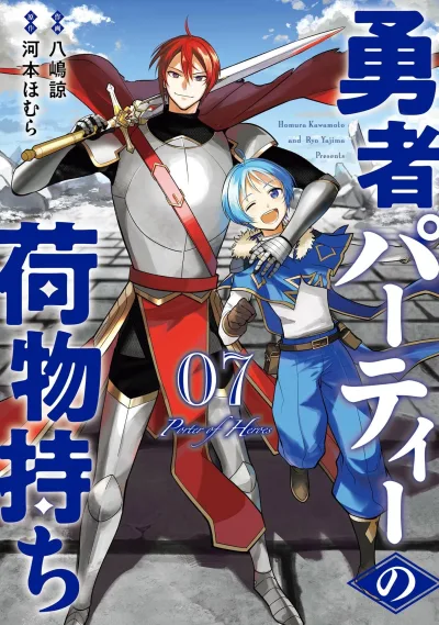 Cover of Vol. 7
