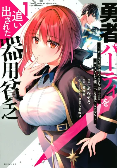Cover of Vol. 1