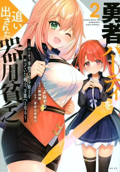 Cover of Vol. 2