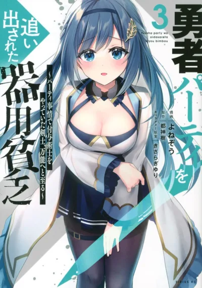 Cover of Vol. 3