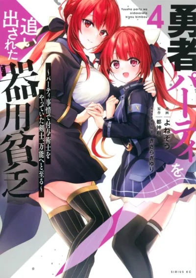 Cover of Vol. 4