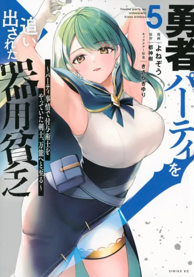 Cover of Vol. 5