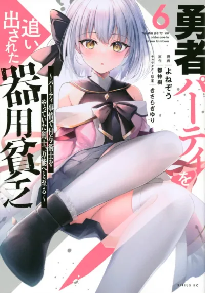 Cover of Vol. 6