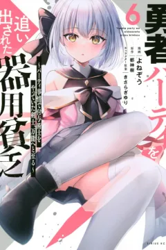 Vol. 6