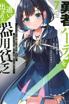 Vol. 7