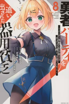 Vol. 8
