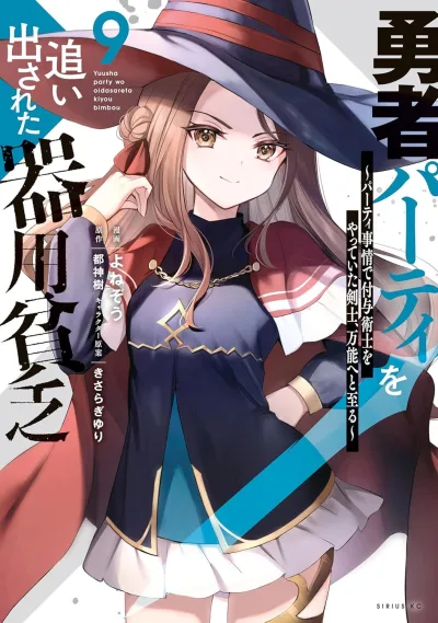 Cover of Vol. 9