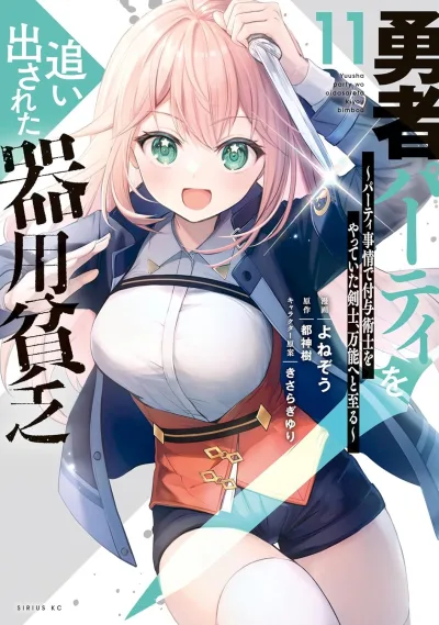 Cover of Vol. 11
