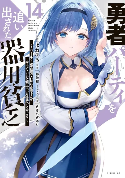 Cover of Vol. 14