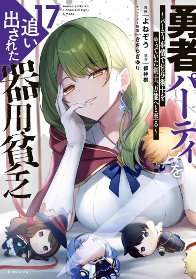 Cover of Vol. 17