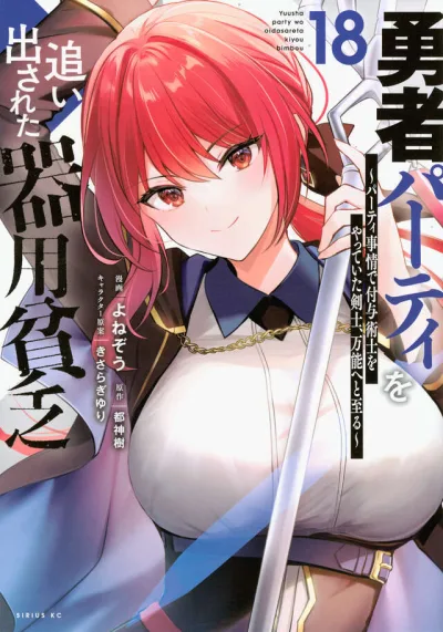 Cover of Volume #18