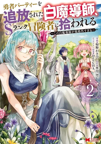 Cover of Volume 2