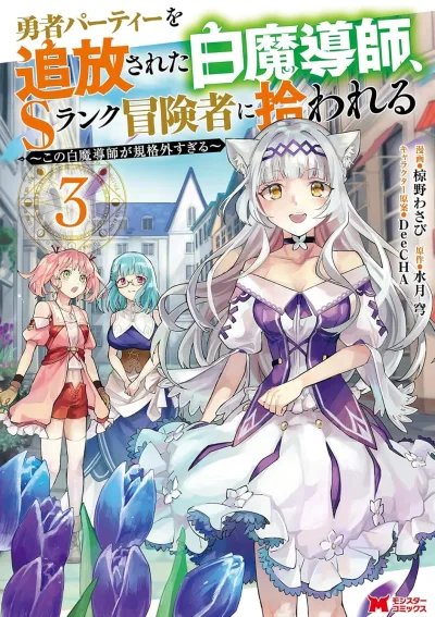 Cover of Volume 3