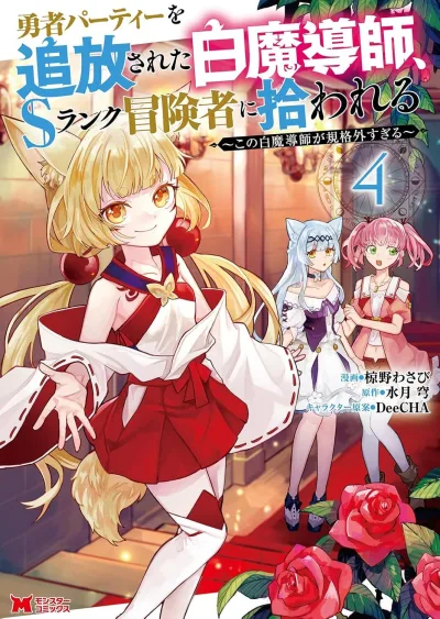 Cover of Volume 4