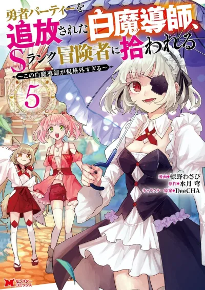 Cover of Volume 5