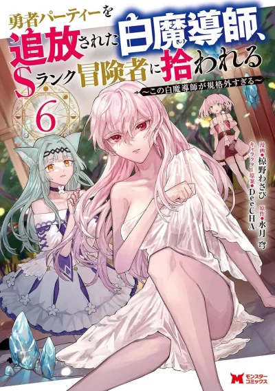 Cover of Volume 6