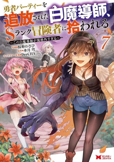 Cover of Volume 7