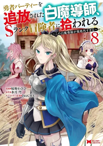 Cover of Volume 8