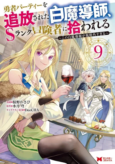 Cover of Volume 9