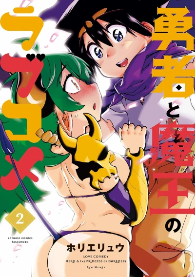 Cover of Volume 2