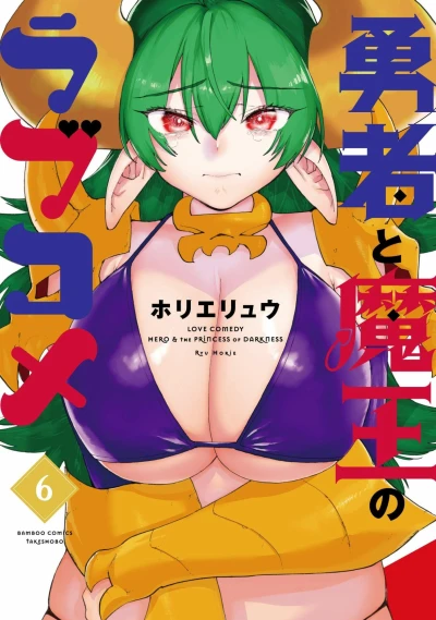 Cover of Volume 6