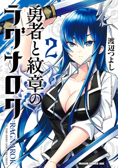 Cover of Vol. 2