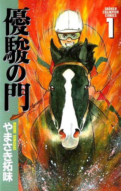 Cover of Vol. 1
