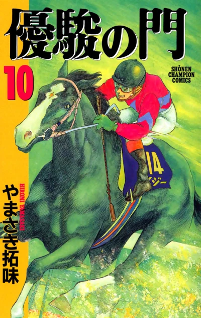 Cover of Vol. 10