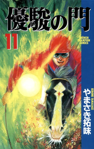 Cover of Vol. 11