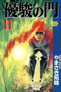 Vol. 11