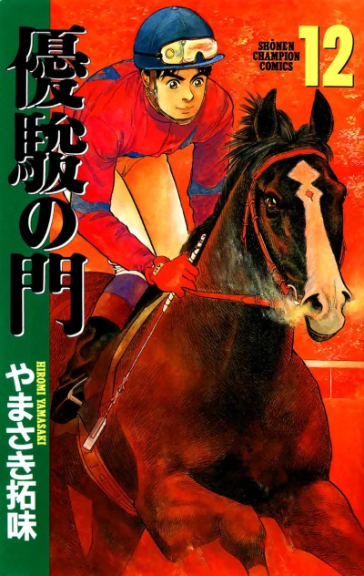 Cover of Vol. 12