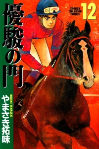 Vol. 12