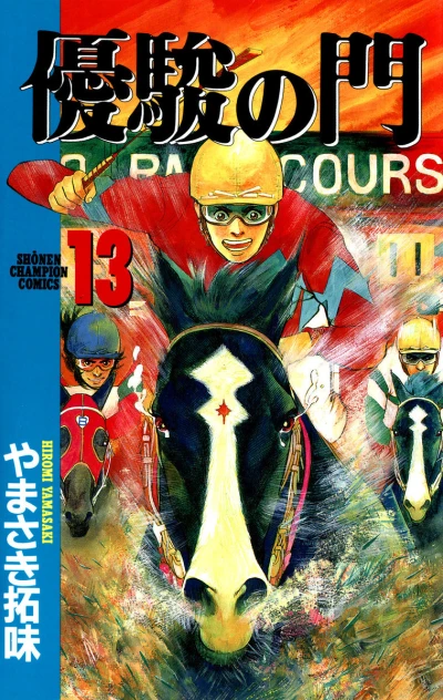 Cover of Vol. 13