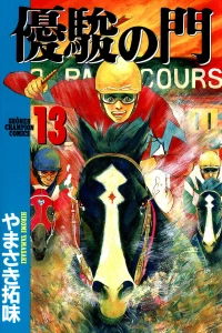 Vol. 13