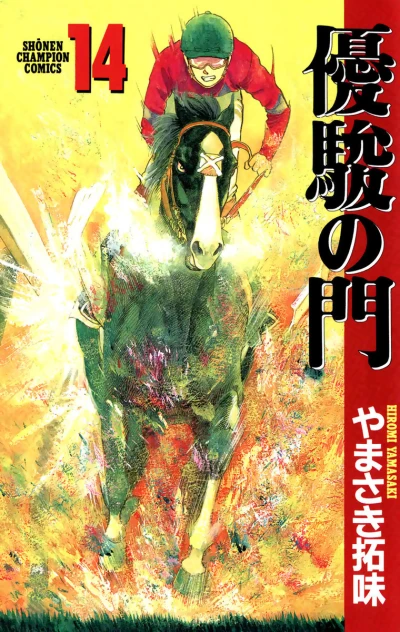 Cover of Vol. 14