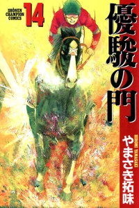 Vol. 14