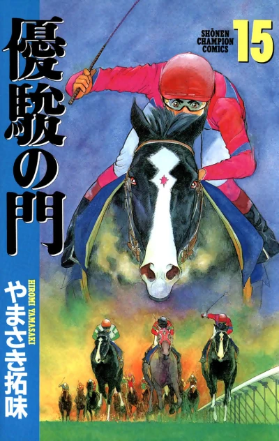 Cover of Vol. 15