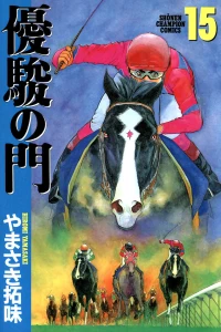 Vol. 15